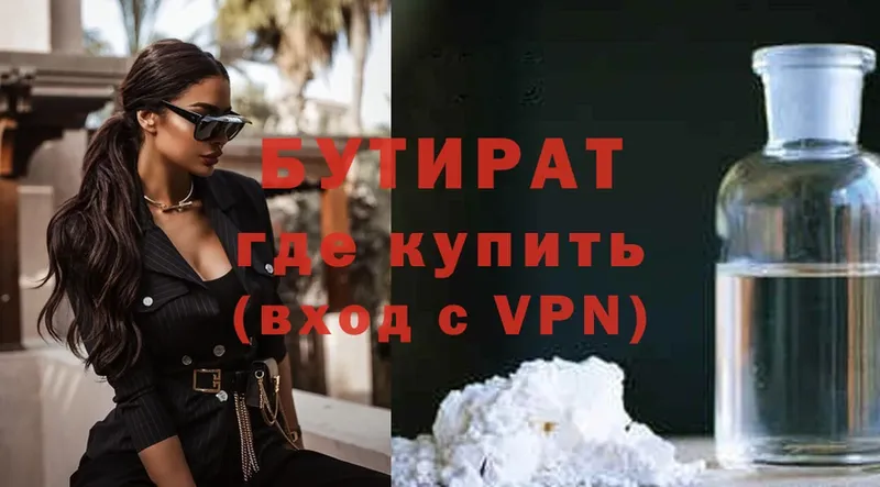 БУТИРАТ 99%  где купить наркоту  Гаджиево 