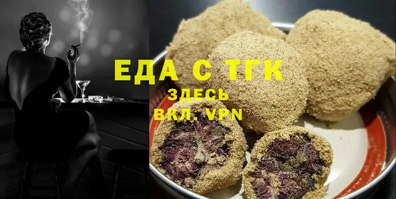 Еда ТГК конопля  Гаджиево 